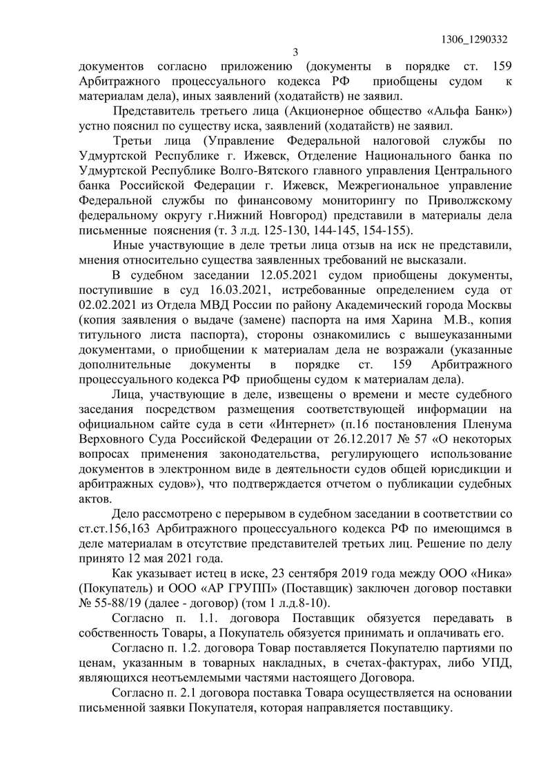 Аферисты 