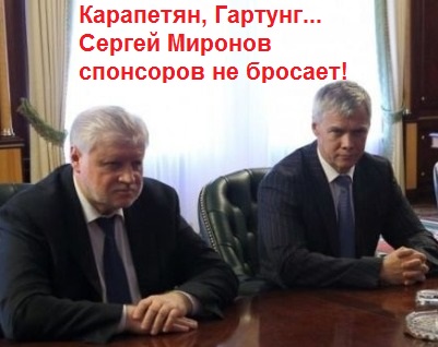 Гартунг, Госдума, ЧКПЗ, скандал, Мантуров, Минпромторг, РЖД, махинации, семейственность, освоение, схемы qhkiqhriqkuirqkmp