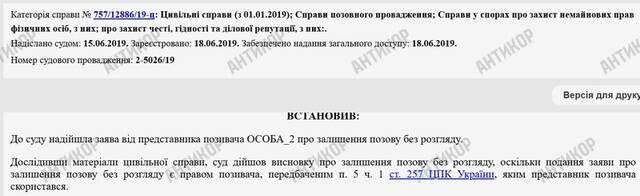 Отбеливание Медведчука и удаление компромата: как Александр Швец и «Факты» обслуживают интересы российских агентов влияния