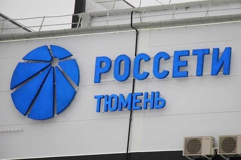 Антимонопольное ведомство фиксирует ухудшение сроков подключения у «Россетей Тюмени»