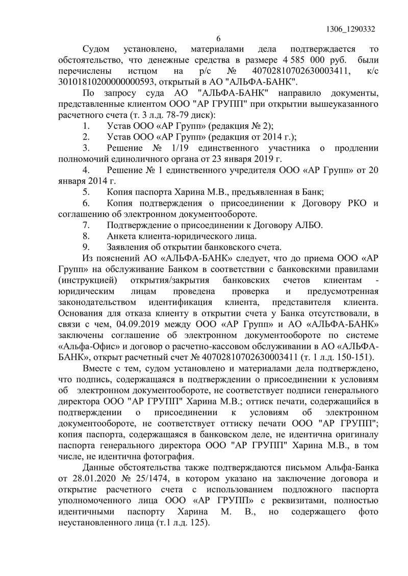 Аферисты 