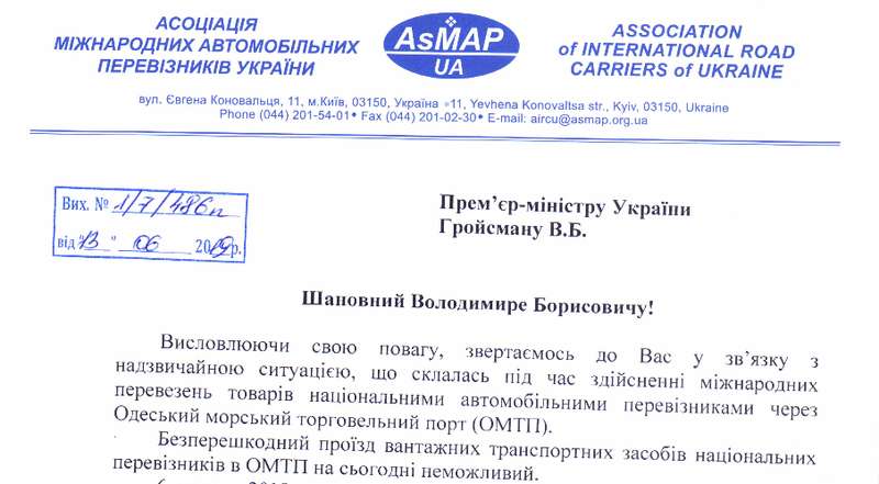 Западная пресса: Одесский Евротерминал перечислял на террористическую деятельность миллионы долларов