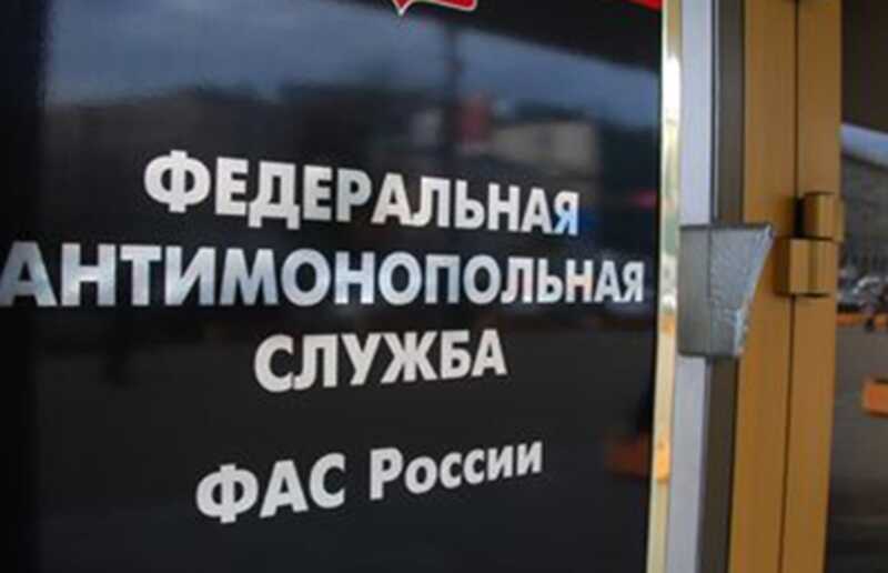 ФАС увеличивает надзор за банками, картельными сговорами и платформами электронной торговли