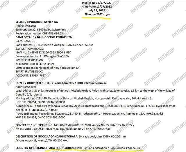La «blanchisserie» suisse du charbon sous sanctions: comment Dmitry Kovalenko contourne l’embargo via Adelon AG