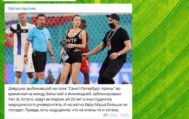 Нарушительницу зовут Мария dkiqdeidrqiqzxkmp